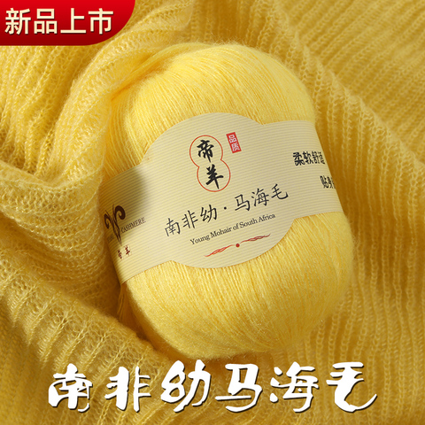 TPRPYN-Hilo de mohair acrílico para tejer lana, ganchillo de hilo de lana a mano, bufanda de punto, 1 ud. = 50g ► Foto 1/6