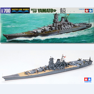 Tamiya Battleship Yamato a escala 1:700, modelo de ensamblaje de barco famoso, Kits de construcción 31113 ► Foto 1/5