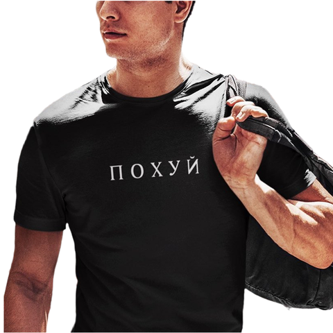 Hombre con inscripción rusa camiseta de moda de verano para hombre tee casual de tejido camiseta-camisa unisex de algodón de camiseta ► Foto 1/5