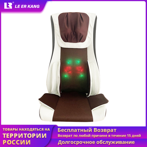 LEK909-Silla de masaje eléctrica de cuerpo completo, esterilla de calor con vibración para cuello y espalda, cojín de masaje de compresión de aire Shiatsu, personalizado, EU ► Foto 1/6