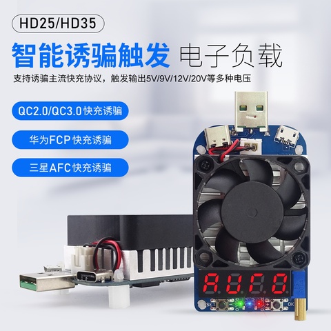 Medidor de flujo de voltaje de carga electrónico HD25/HD35 USB probador de carga rápida activa el señuelo AFC FCP QC3.0 2,0 ► Foto 1/1