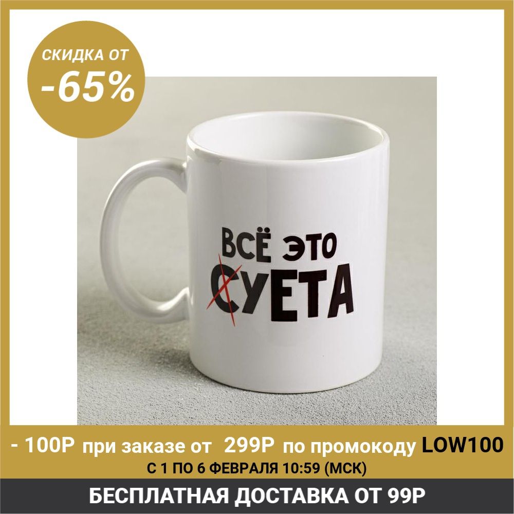 Taza de 