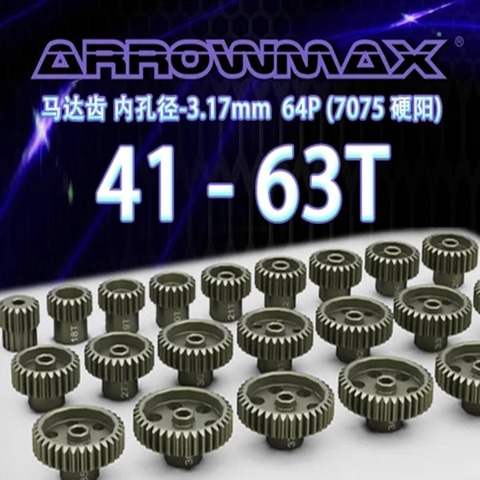 Engranaje de piñón ARROWMAX Original, 3,17mm de diámetro de orificio 64P 42T-63T (7075 duro) engranaje de motor de oxidación anódica ► Foto 1/1