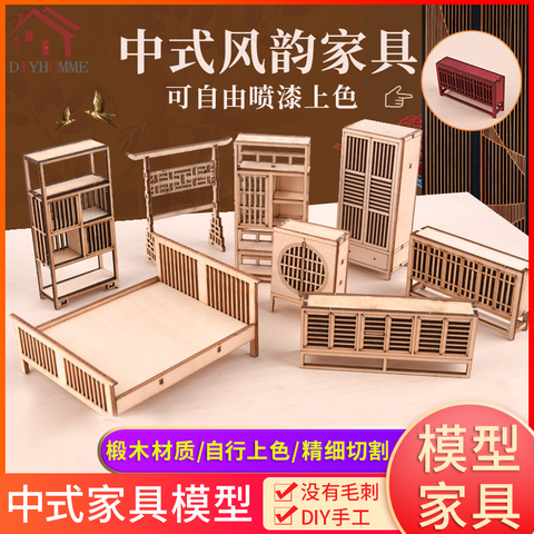 Mini muebles para casa de muñecas, accesorios en miniatura, estilo chino, madera, modelo, cama, mesa, estante para escenarios, Dioramas, 1:25 ► Foto 1/5