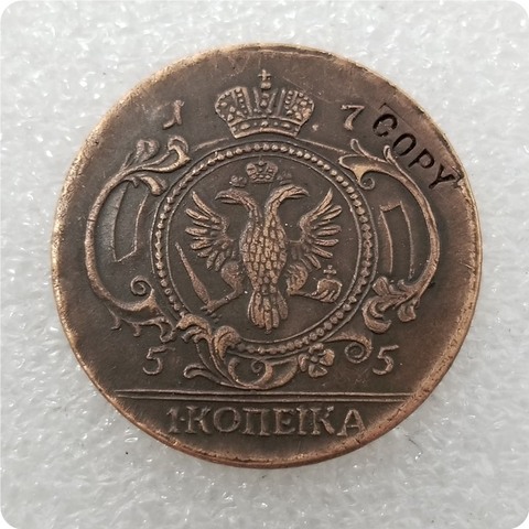 Copia de moneda de Rusia, tipo #3 _ 1755 ► Foto 1/2