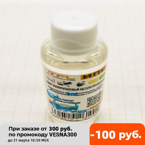 Alcohol isopropil (50 ml) ► Foto 1/1