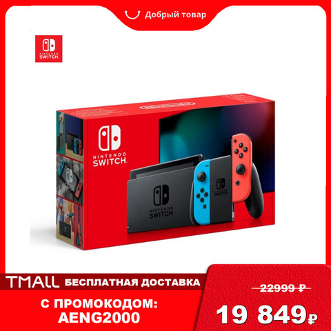 Consolas de videojuegos Nintendo 045496452643 045496452612, juegos para Nintendo switch, accesorios electrónicos para juegos, dispositivo de consola, caja de vídeo prefijable portátil ► Foto 1/5