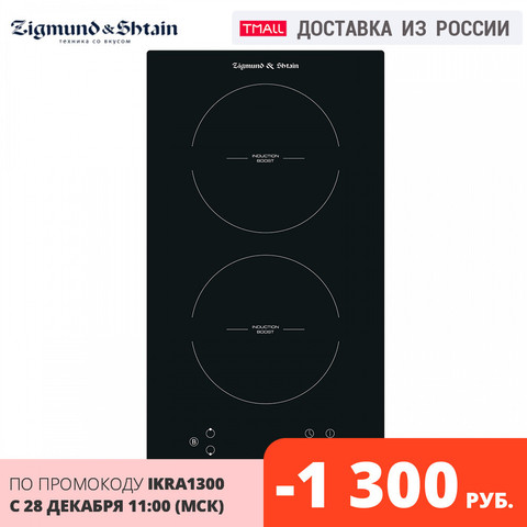 Construido-en placas de zigman y Shtain CI 33,3 B de cerámica de vidrio vitrocerámica para cocina electrodomésticos de inducción negro Dual-cocina encimera de cocina panel de Cocina eléctrica vitrocerámica cocina unidad de superficie ► Foto 1/4