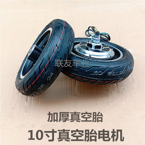 Motor de neumático de vacío para patinete eléctrico, Hub delantero de 10 pulgadas, Motor sin escobillas de 36v48v, 500W ► Foto 1/5