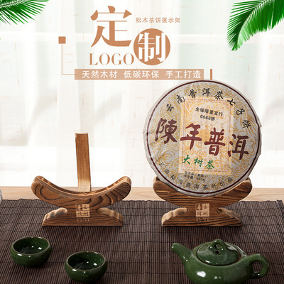 Pastel de té soporte pastel de té puerh soporte sólido de madera pastel de té platillo soporte personalizado logotipo ► Foto 1/5