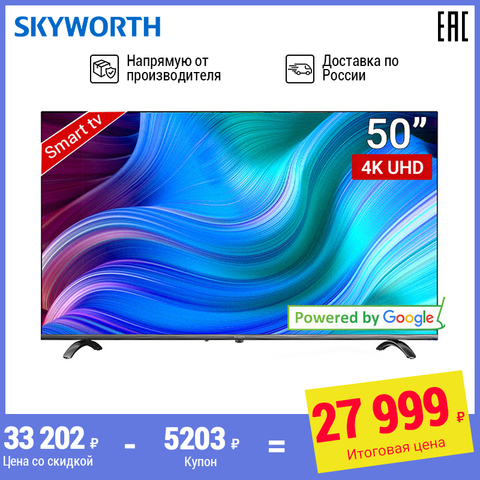 TV de 50 pulgadas Skyworth 50q20 4K Ultra HD AI smart TV Android 9,0 de 5055 televisión en pulgadas Molnia ► Foto 1/6