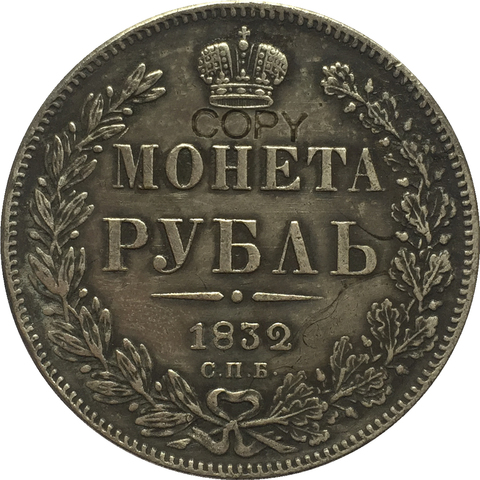 1832 Rusia 1 copia de monedas de rublo ► Foto 1/3