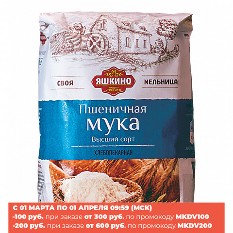 «Яшкино»... мука пшеничная высшего сорта 1 кг ► Foto 1/1