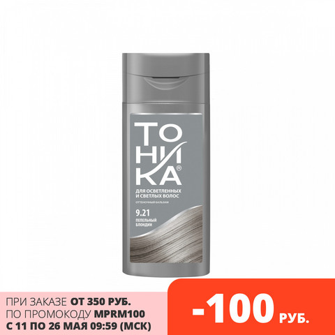 Bálsamo de sombra para tonificar el cabello 9,21 rubio ceniza, 150 ml ► Foto 1/6