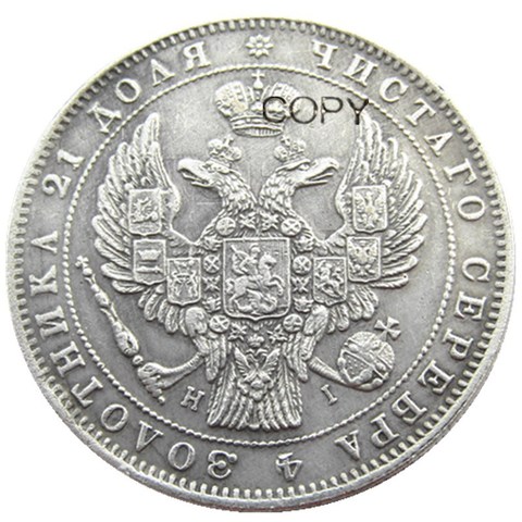 Venta al por mayor 1853 Rusia 1 rublos monedas copia fabricación Chapado en plata ► Foto 1/2