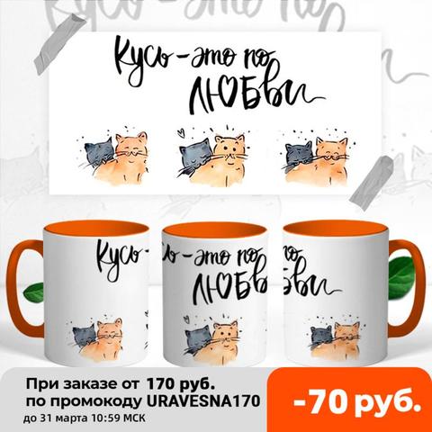 Tazas de cerámica para té y café, conjunto de utensilios de cocina, regalos para hombres y mujeres, conejo loco, mapache ► Foto 1/3