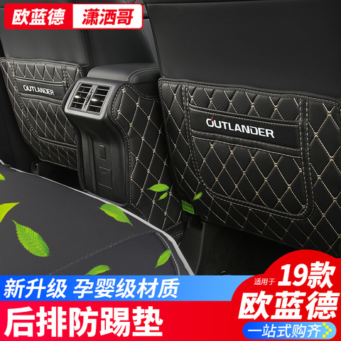 Para 2016, 2017, 2022, 2022 Mitsubishi Outlander parte trasera tiro pad accesorios de modificación accesorios de auto interior ► Foto 1/6