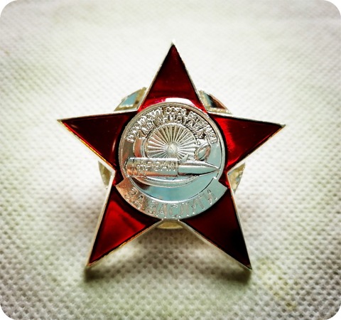 Insignia de la Segunda Guerra Mundial, Medalla rara de la Segunda Guerra Mundial, pedido de la URSS, Estrella Roja ► Foto 1/3