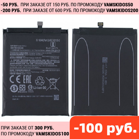 Batería de teléfono BM4J de 4500 mAh para Xiaomi Redmi Note 8 Pro, baterías recargables de batería de repuesto de alta calidad ► Foto 1/2