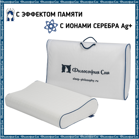 Almohada ortopédica de espuma filosofía del contorno del sueño más efecto de memoria para el sueño desde el cuello y el dolor de espalda. Almohada anatómica comprar almohada ortopédica para osteocondrosis con efecto de memoria comprar almohada ortop... ► Foto 1/6