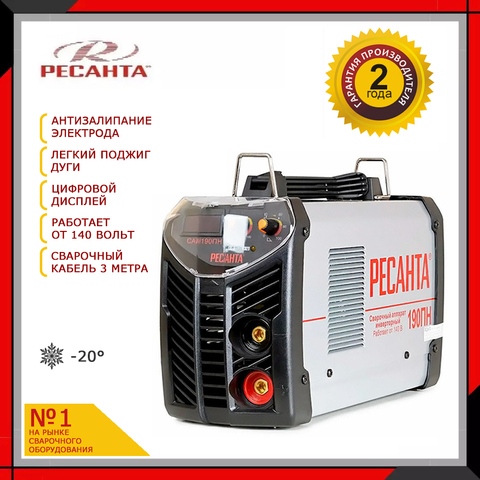 Máquina de soldadura Inverter, RESANTA SAI-190PN, unidad de soldadura, conjunto de soldadura por arco ► Foto 1/3