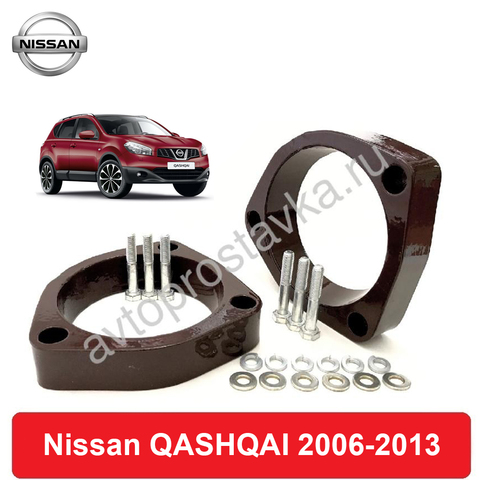 Espaciadores debajo de los bastidores delanteros para Nissan Qashqai (j10e) 2006-2013 para aumentar el espacio libre, elevador + 20mm, + 30mm, aluminio, 2 uds ► Foto 1/1