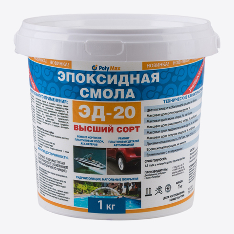 Ed-20 de resina epoxi (1 kg) ► Foto 1/1