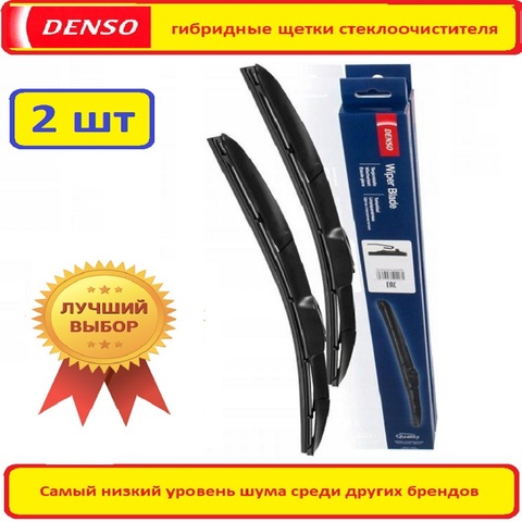 Denso-limpiaparabrisas universales híbridos para coches zurdos, cuchillas de 650mm, 600mm, 550mm, 530mm, 500mm, 480mm, 450mm, 430mm, 400mm, 2 uds. ► Foto 1/5