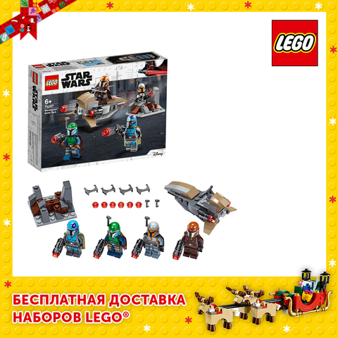 Construcción de LEGO Star Wars, mandaloriano, 75267, paquete de batalla: Los mandalorianos ► Foto 1/6