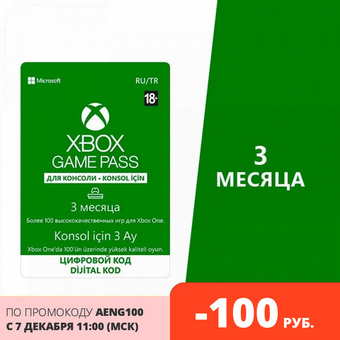 Xbox Game Pass tarjeta de pago por 3 meses [versión Digital] ► Foto 1/2