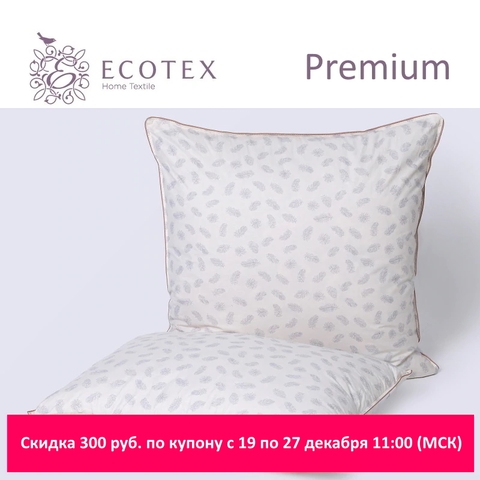 Almohada Edda Premium, colección Ecotex-empresa de producción (Rusia) ► Foto 1/6