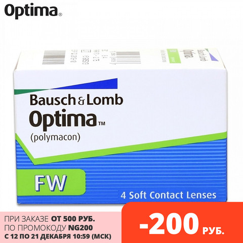 Lentes de contacto OPTIMA 91 lentes de ojo corrección de la visión cuidado de la salud ► Foto 1/2