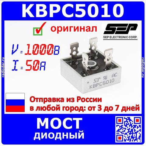 Kbpc5010 diodo puente 1000 V 50A... multicomp]-Original Sep | 2144 | ► Foto 1/5