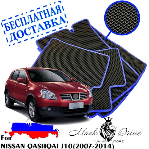 Para Nissan Qashqai j10 2007-2014 Mini rombo de auto de nido de abeja de espuma EVA celular rombo coche equipo de colchoneta de tierra ► Foto 1/6