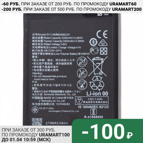 Huawei-Batería de teléfono de repuesto de alta calidad, 3400 mAh, HB396285ECW, Honor 10, Huawei P20, recargable ► Foto 1/2