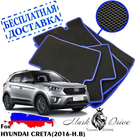 Alfombrillas de rombos para coche, equipo de colchoneta dirt para Hyundai Creta 2016-2022 ► Foto 1/6