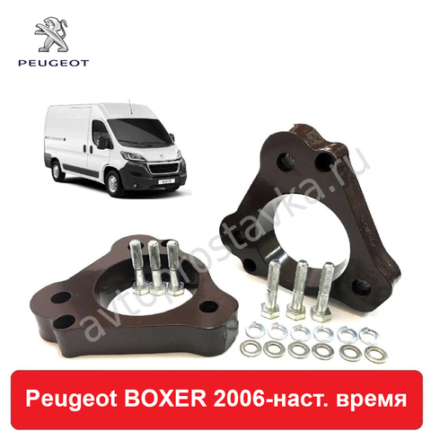 Espaciadores para bastidores delanteros para Peugeot Boxer (250) 2006-pies Tiempo para aumentar el elevador de liquidación + 20mm, + 30mm, 2 uds. De aluminio ► Foto 1/1