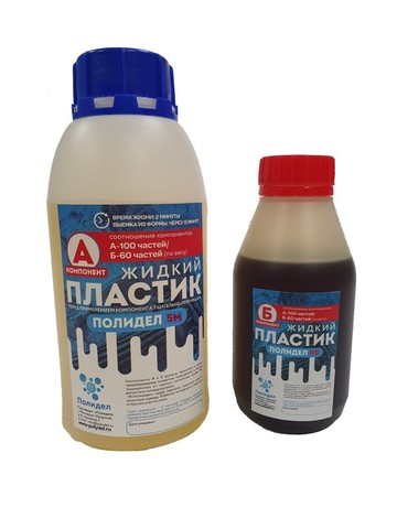 M5 de plástico líquido para manualidades de poliuretano, 640 C ► Foto 1/6