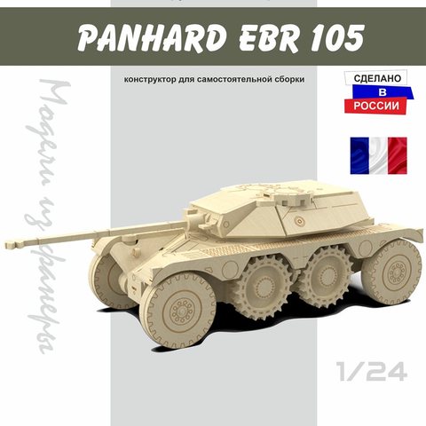 Kit de montaje de madera contrachapada Panhard EBR, tanque de 105 