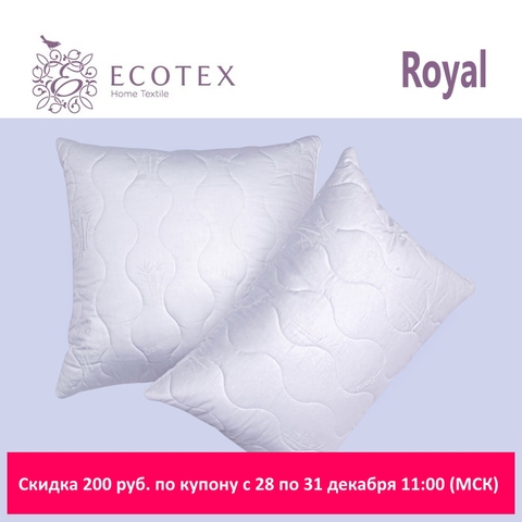 Almohada de bambú, Colección Real Ecotex-empresa de producción (Rusia) ► Foto 1/5