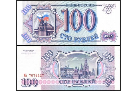 Billete de Banco de Rusia 100 rublos 1993 original ► Foto 1/1