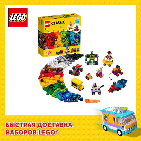 Lego-cubos y ruedas clásicos de diseñador, 11014 ► Foto 1/6