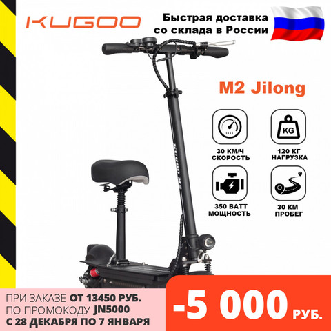 Kugoo-patinete eléctrico M2 de Jilong factory, 350 W, 8 AH, original, almacén en Rusia Envío Gratis en Rusia ► Foto 1/4