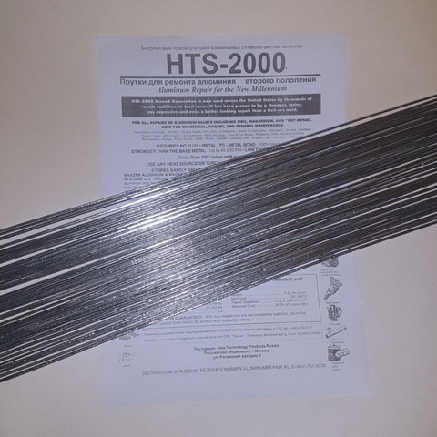 Soldadura para hts-2000 de aluminio ► Foto 1/2