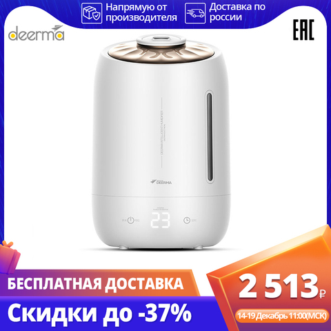 Deerma F600 humidificador inteligente LCD tanque de agua antibacteriano filtro de carbón activado 3 niveles de niebla ► Foto 1/6