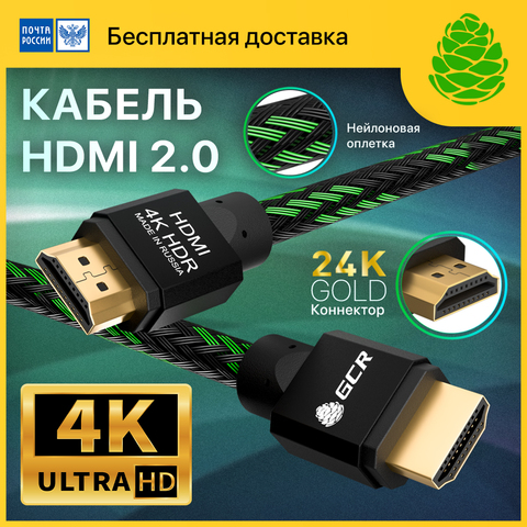 GCR Надежный кабель HDMI для монитора ПК Apple XBox TV Smart TV Estación de juego del divisor del conmutador HDR Ultra HD 4K 60Hz de audio HDMI ► Foto 1/6