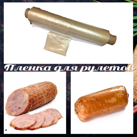 Película de celulosa para rollos y jamón, no comestible, adecuado para fumar, secar, freir y cocinar ► Foto 1/4