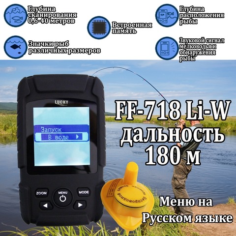 Lucky FF718Li-W-Sonar localizador de peces inalámbrico, impermeable, con Manual de usuario RU EN ► Foto 1/6