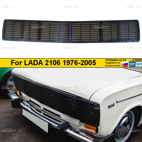 Parrilla delantera para Lada 2106 1976-2005, accesorios de plástico abs, protección, decoración delantera de ajuste de estilo de coche ► Foto 1/6