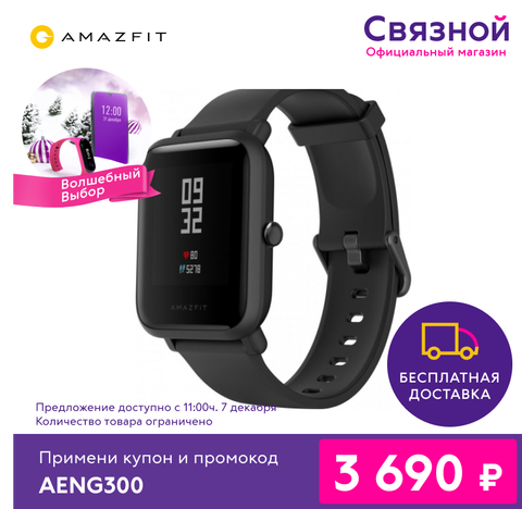 Reloj inteligente Amazfit BIP S Lite a1823, entrega a partir de 2 días, garantía oficial ► Foto 1/3